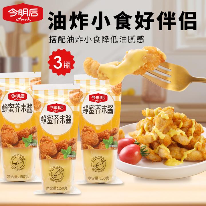 【肉包专属】今明后蜂蜜芥末酱炸鸡汉堡伴侣超美味150g