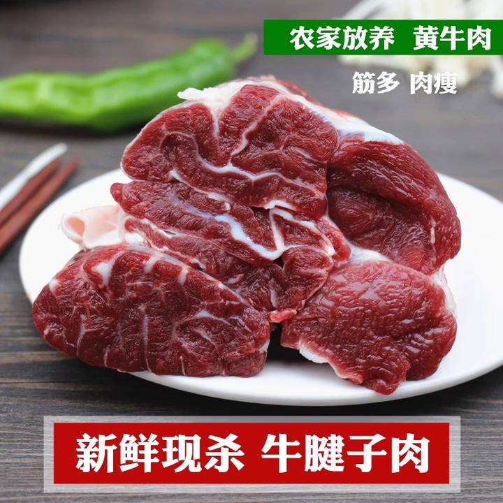 2斤散养黄牛肉新鲜现切牛腱子肉生鲜草饲牛腱子肉新鲜