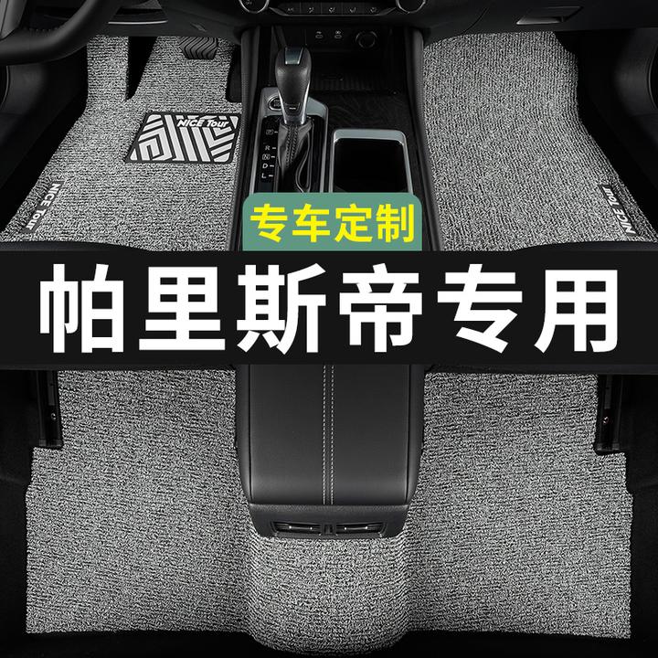 现代帕里斯帝脚垫汽车专用丝圈地毯式上层用品主驾驶改装内饰装饰