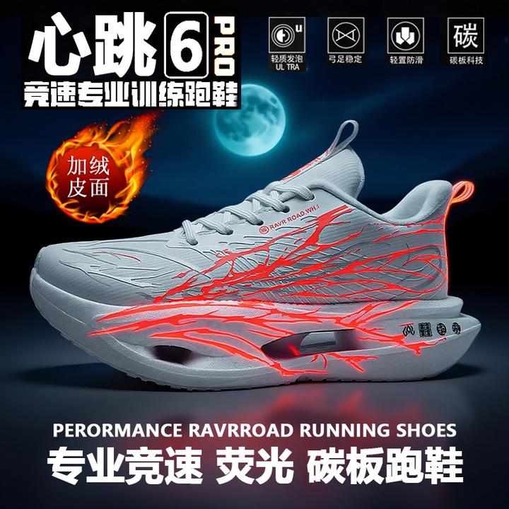 ABC轻王运动鞋碳板竞速跑步鞋冬季新款男童网面加绒保暖学生专用