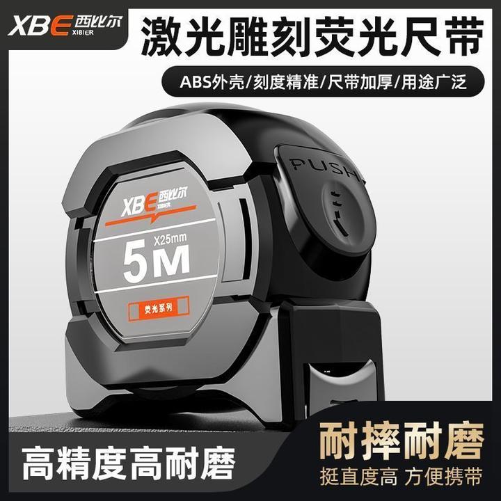 高精度防水耐磨钢卷尺子荧光尺带自锁加厚加硬五金工地耐用XBE996