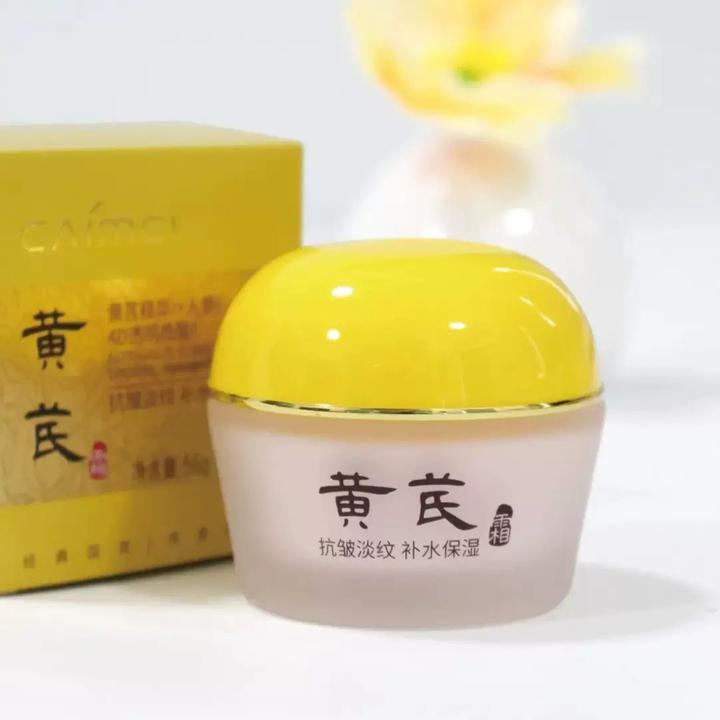 采媚黄芪霜55g抗皱淡纹补水保湿柔滑细腻去黄提亮面霜滋润擦脸油