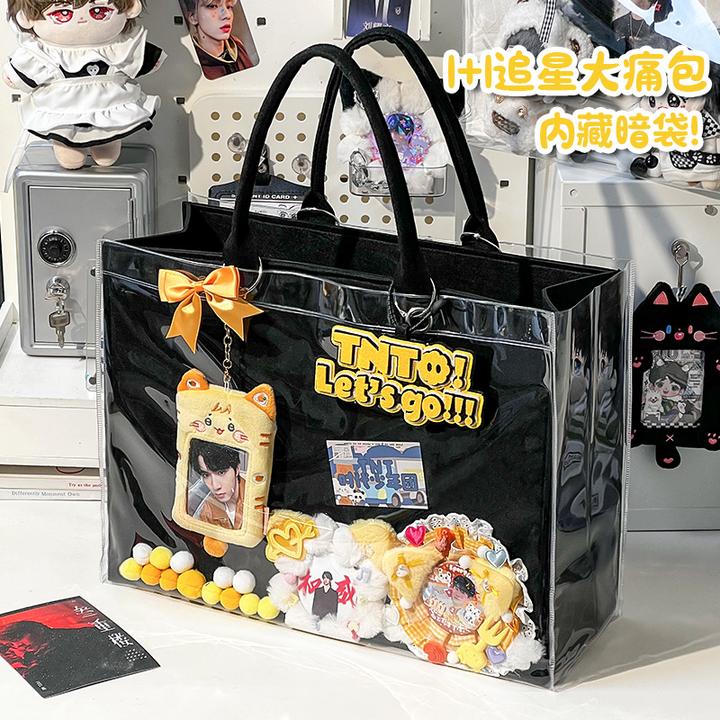 追星毛毡包托特包藏灯牌支架演唱会有暗格大容量应援物痛包手提包