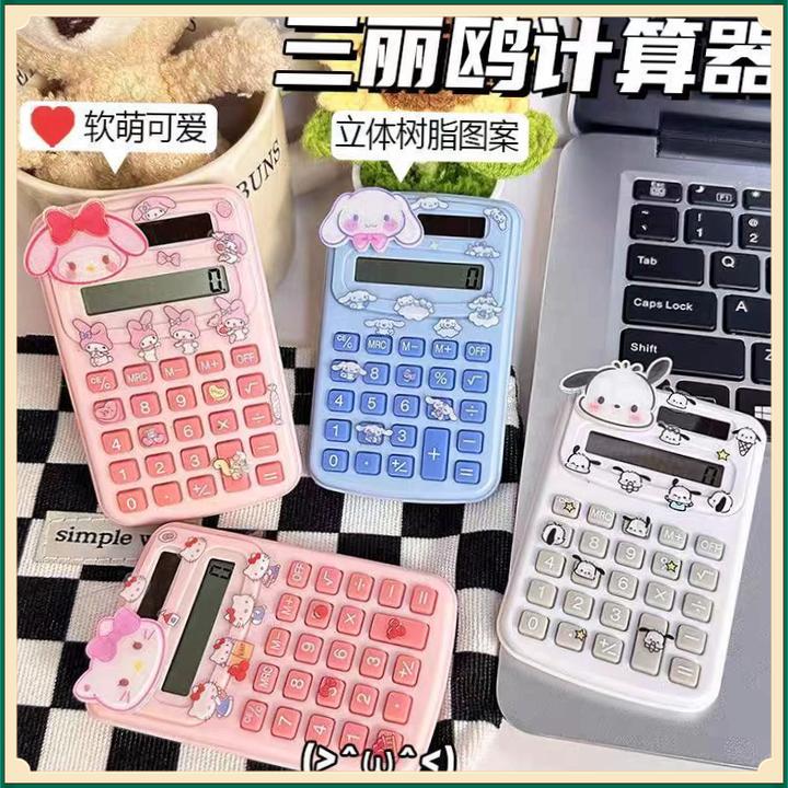 三丽鸥口袋计算器HSHK迷你小巧随身携带太阳能计算机静音学【飞菲】