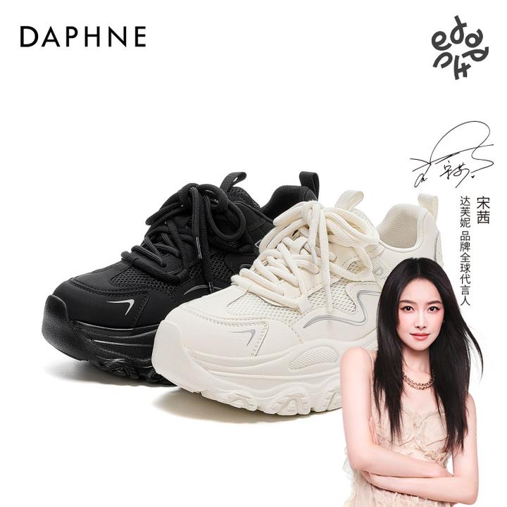 达芙妮厚底增高老爹鞋女款2025秋季新款小白鞋透气休闲鞋百搭女鞋