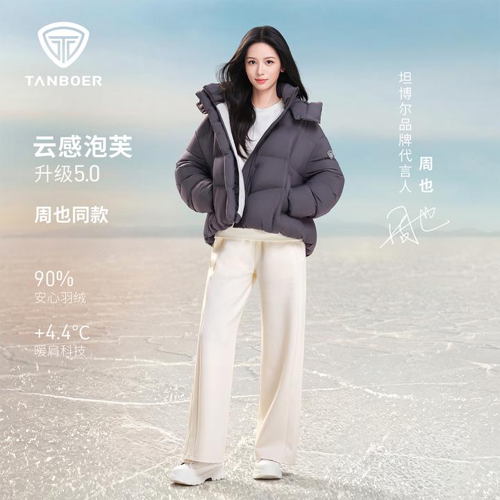 【2025年新款】坦博尔短款羽绒服女冬季廓形云朵泡芙保暖外套330Z