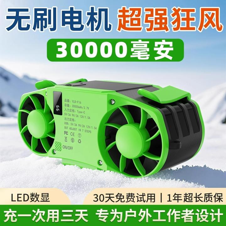 无刷电机挂腰挂脖两用风扇大容量续航大风力户外工地便携降温神器
