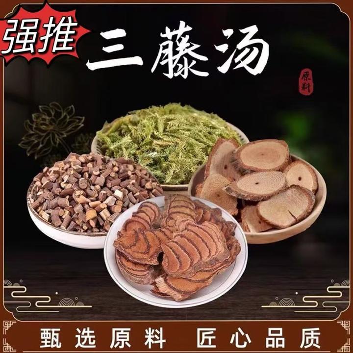 【正品好料】三藤汤包原料 初级农产品 一袋231克（可用7次）另售百合