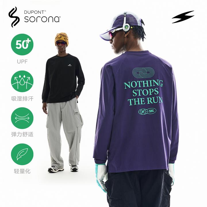 SOCKKEY杜邦Sorona运动跑道印花长袖T恤 速干弹吸湿排汗篮球服
