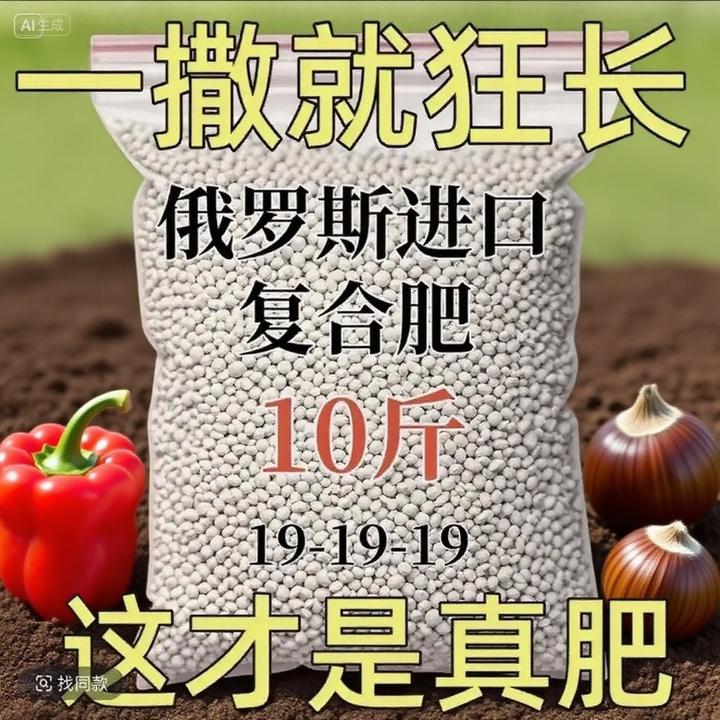 俄罗斯家用进口复合肥蔬菜农用种菜水溶性复合肥氮磷钾复合肥AA01