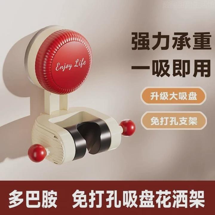 可移动免打孔花洒支架家里吸盘架淋浴莲蓬头固定神器花洒调节底座