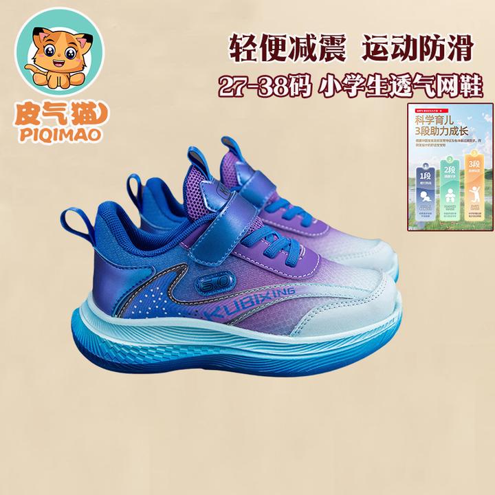 【小学生系列】儿童运动鞋男童运动鞋女童透气跑步鞋中大童学生网鞋