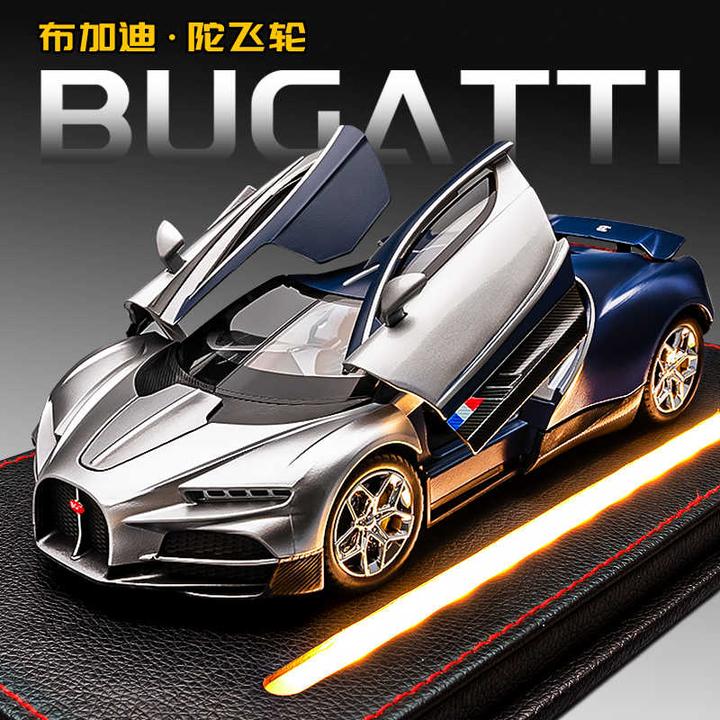 1:24布加迪陀飞轮合金车模型仿真跑车收藏摆件儿童玩具小汽车礼物