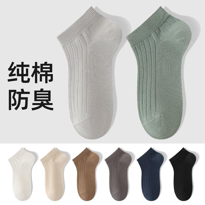 运动男士袜子夏天薄款防臭纯棉防滑不掉跟吸汗透气无骨袜潮流短袜