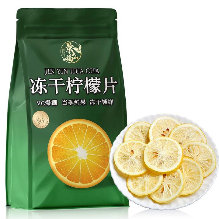 冻干柠檬片纯柠檬干片原味柠檬茶泡水喝代用水果茶袋装90g