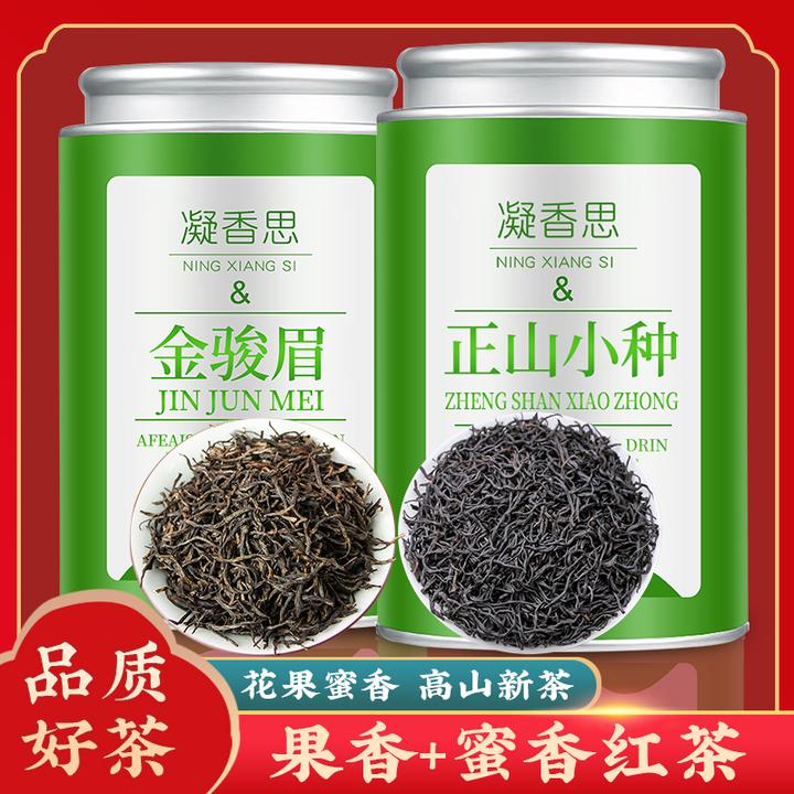 金骏眉正山小种组合装 蜜香果香好茶罐装2025新茶250g500g