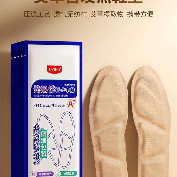 【冬季必备】一盒六双恒温冬季三段式分区暖脚自发热鞋垫暖脚宝通用