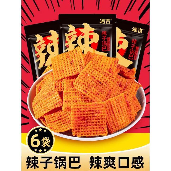 遇吉辣子锅巴陕西特产网红零食小包装办公室休闲解馋小吃脆锅巴