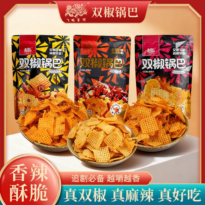 【陕西锅巴】飞腾吉祥双椒锅巴川香香辣虾辣子鸡花椒锅巴酥脆米香