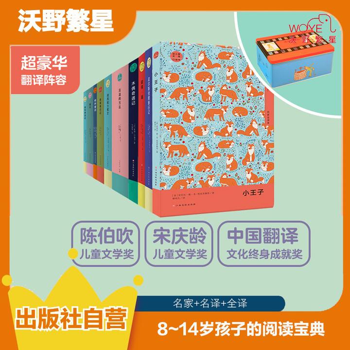 【小学名著闭眼入】读小兽文库全10册｜铁盒装送礼送知识｜1-6年级