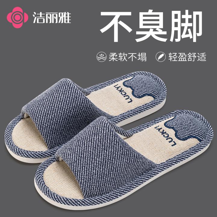 洁丽雅四季亚麻拖鞋男女室内家居防滑吸汗透气不臭脚春秋情侣2025