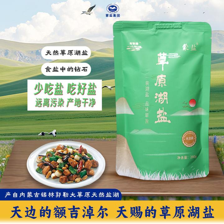 蒙盐内蒙古草原湖盐湖盐家用商用厨房好帮手调味料绿袋拍3袋发6袋