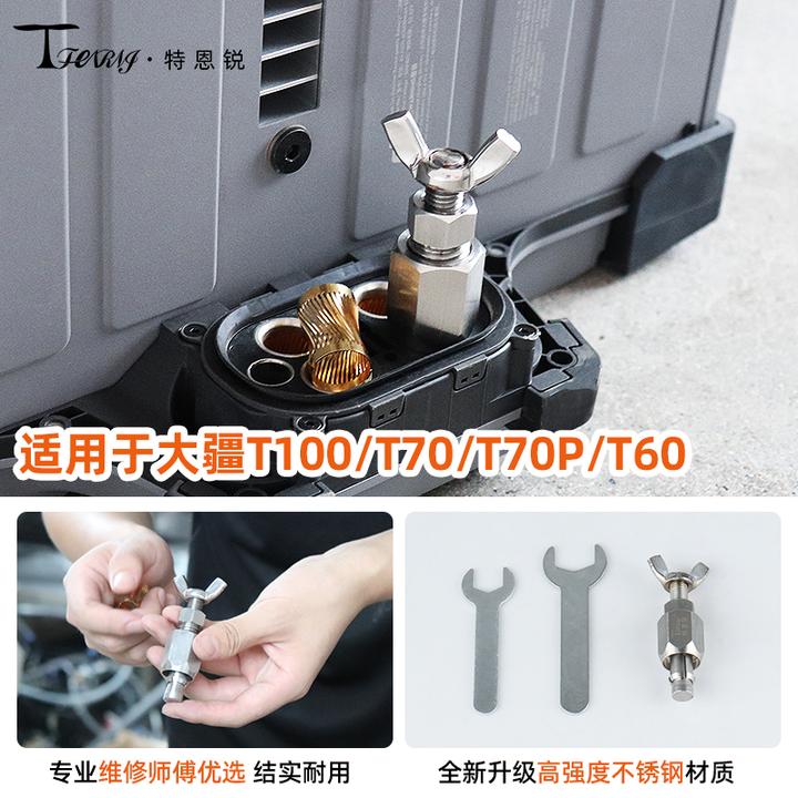 适用于大疆T100ST70ST55T100T7070P飞行电池扭簧拆装工具植保配件