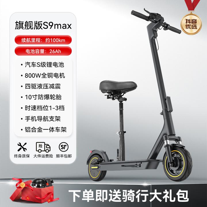 S9MAX电动滑板车便携轻巧可折叠电动车高续航动力代步车踏板车