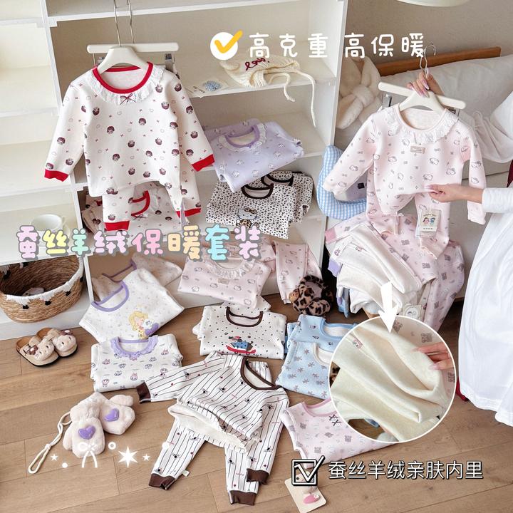 550g羊毛蚕丝 | 满花保暖儿童套装25716