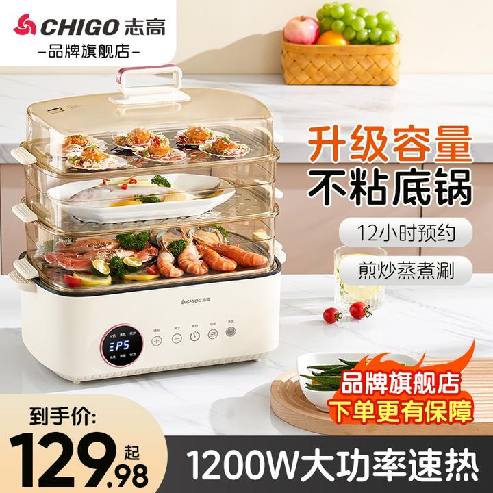 志高电蒸锅多功能家用三层蒸煮一体锅多层大容量蒸笼官方品牌正品