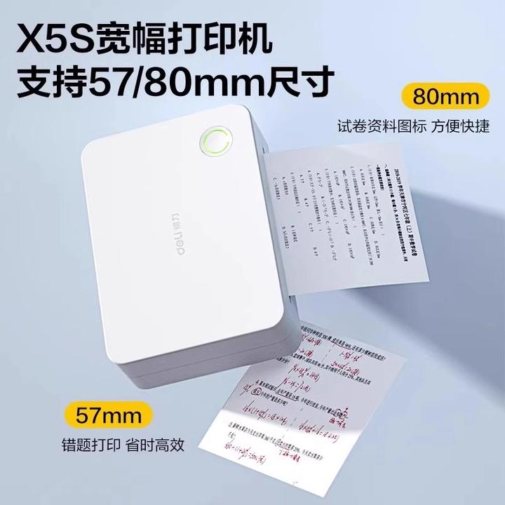 得力错题打印机不干胶热敏纸多功能错题家用小型便携式小初高标签