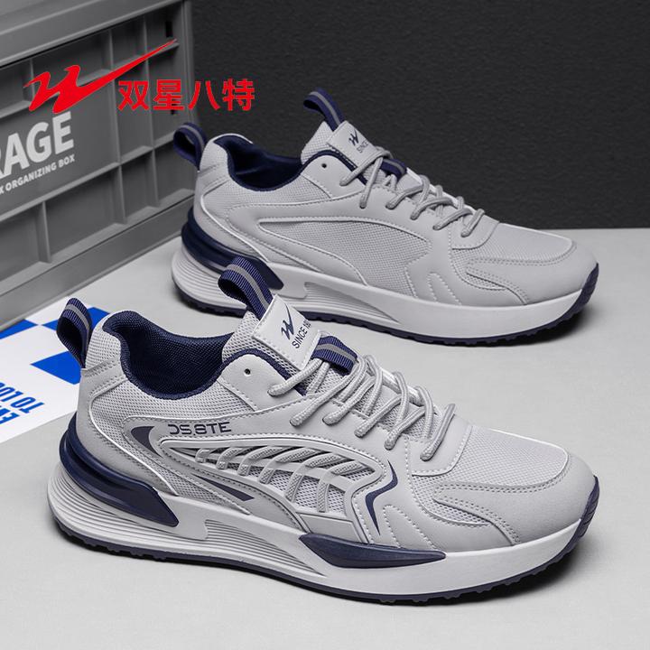 双星八特男士夏季户外薄款透气网面鞋休闲跑步运动鞋旅行百搭男鞋