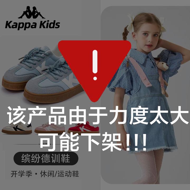 【交个朋友】kappa kids卡帕时尚舒适休闲百搭轻便潮流亲子鞋