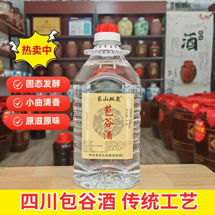 长山双泉四川包谷酒玉米酒纯粮酿造53度桶装散酒