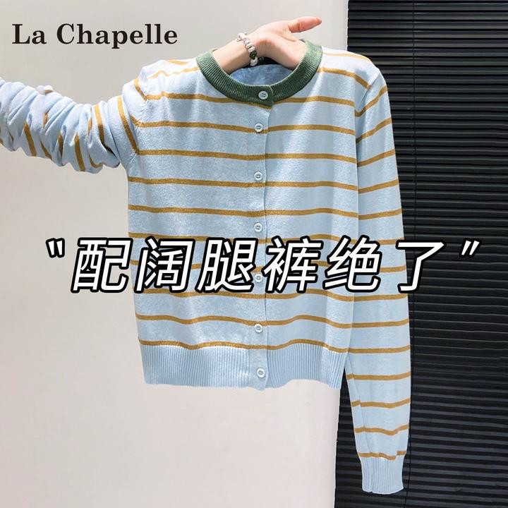 拉夏贝尔蓝色条纹长袖针织衫女秋季2025新款宽松开衫外套毛衣上衣