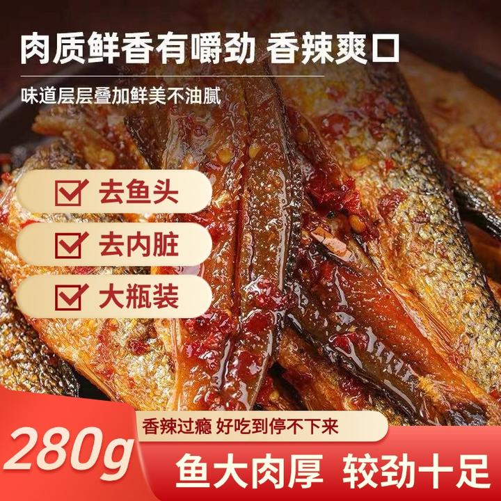 湖南特产零食香辣手撕鱼小鱼仔下饭菜下酒菜烟熏
