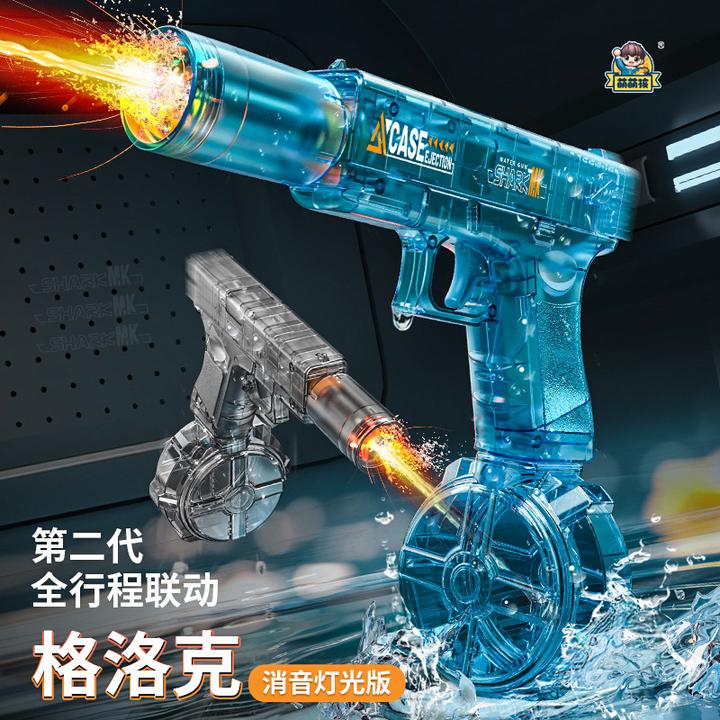 第二代格洛克水爆闪灯光全行程联动高速连发大容量枪电动小水枪