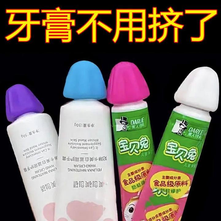 牙膏头懒人挤牙膏神器硅胶免盖牙膏帽儿童自封口清洁防尘牙膏帽盖