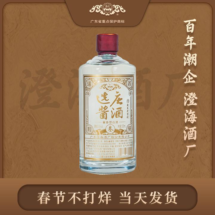 选庄【叁号】选庄酱酒大曲坤沙纯粮酿造酱香型白酒潮汕酱酒53%Vol