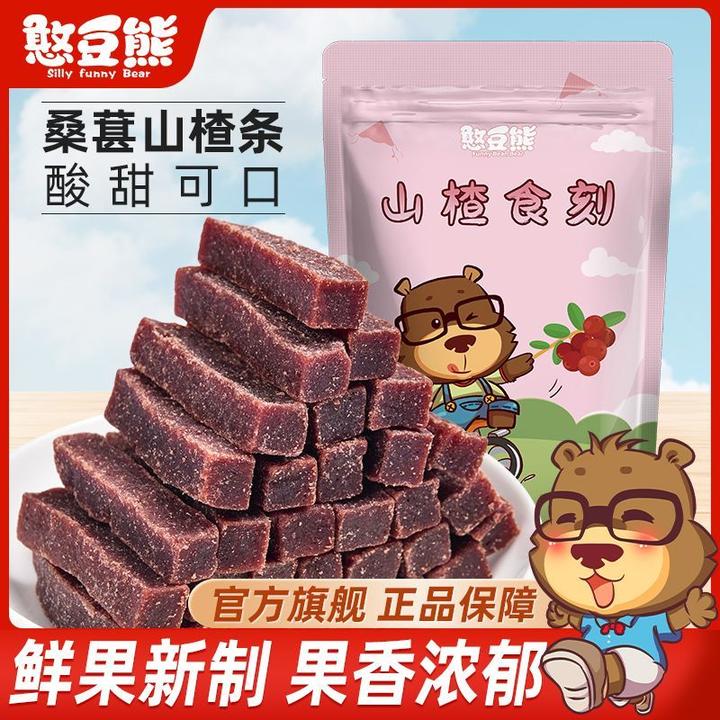 【旅途牧飒】桑葚山楂条400g山楂果干解馋小零食小吃休闲食品憨豆熊