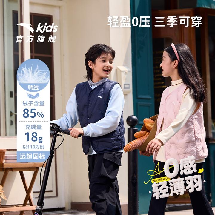 安踏儿童轻薄羽绒马甲2025冬季新款男女童舒适保暖中大童羽绒马甲