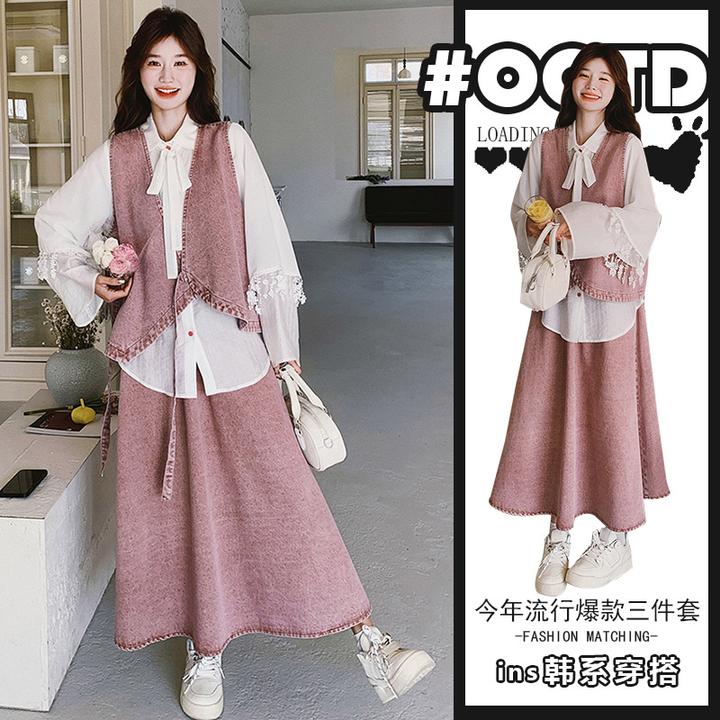 时尚粉色洋气马甲纯色百搭减龄衬衫垂感半身裙温柔风显气质三件套