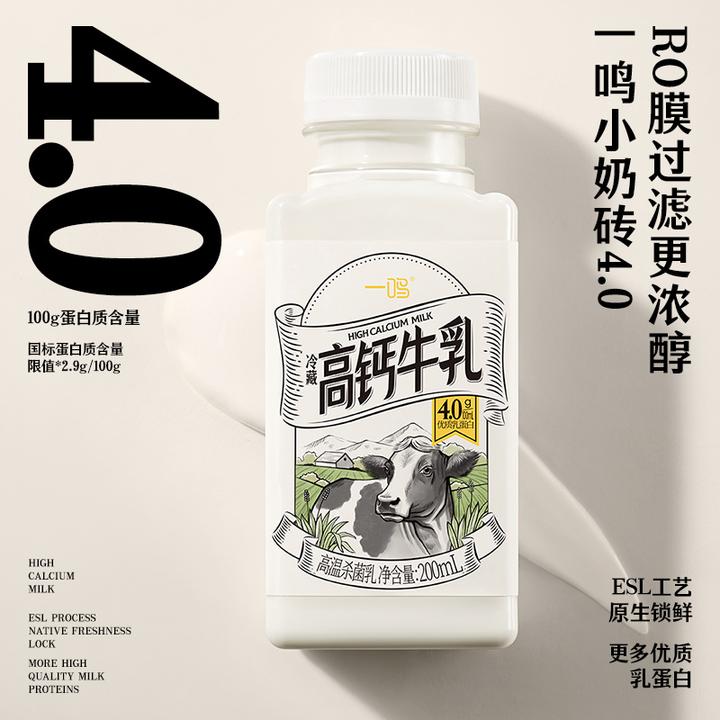 一鸣真鲜奶吧高钙牛乳冷藏低温营养儿童营养纯牛奶早餐奶新鲜牛奶