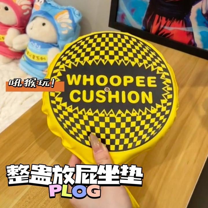 放屁垫整蛊玩具2025网红款放屁袋愚人节万圣节恶搞海绵垫趣味搞怪