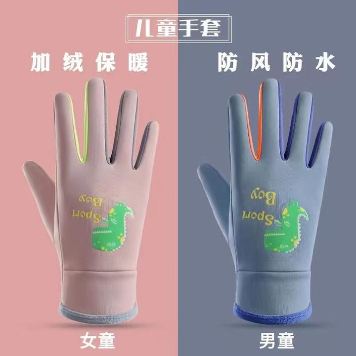 【艺凡】冬季中小儿童保暖手套防风防泼水男女童滑雪玩雪加绒骑手套