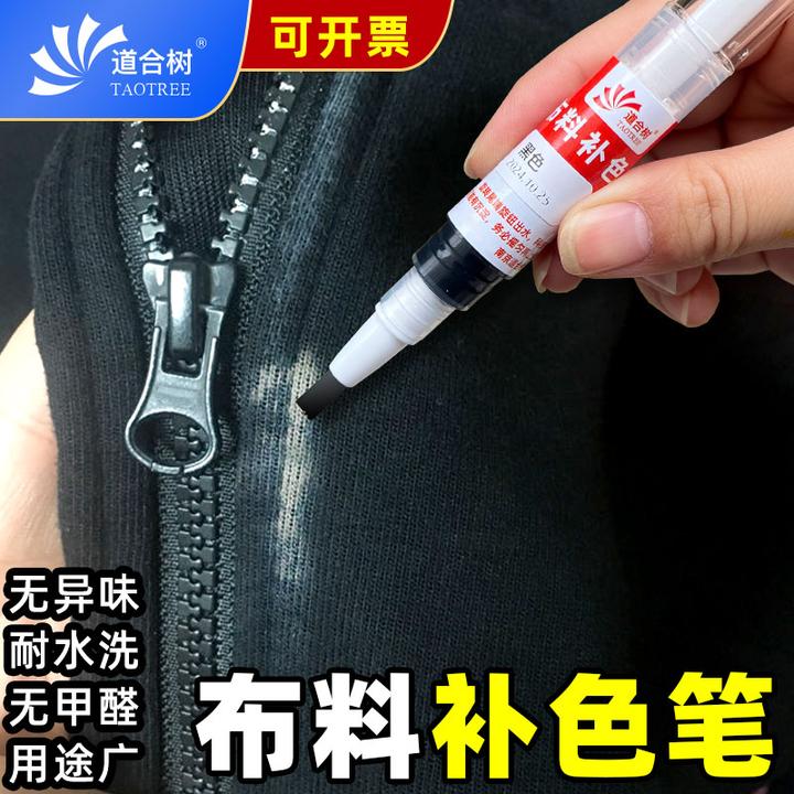 布料补色笔织物染色笔棉布帆布科技布通用耐水洗无异味褪色补色