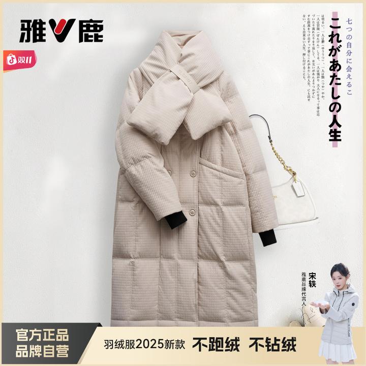 V/雅鹿云朵泡芙围脖羽绒服中长款加厚显瘦冬季外套女款韩版上衣潮