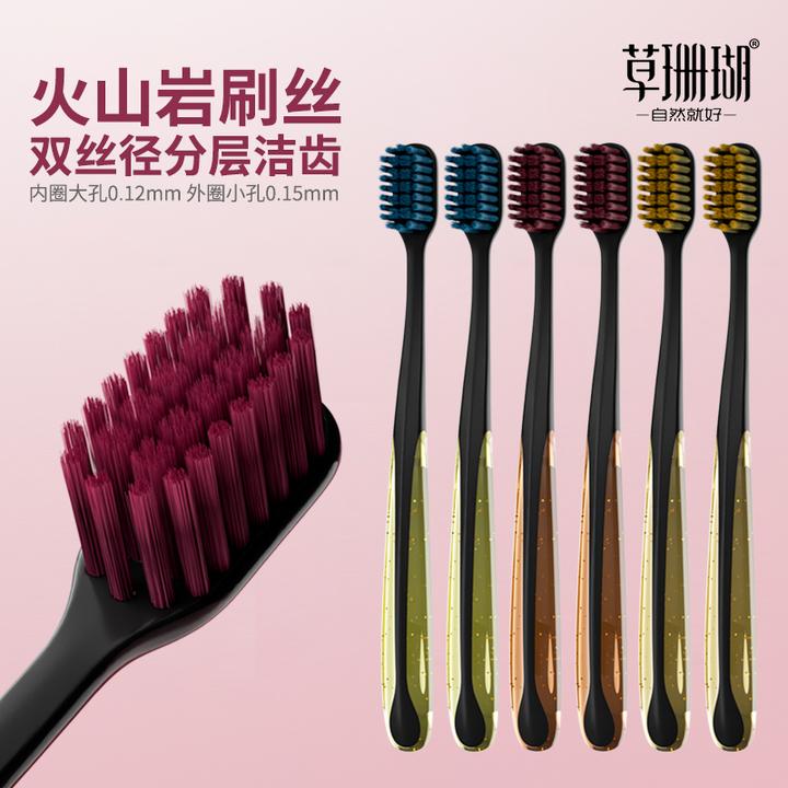 草珊瑚成人家用宽头软毛牙刷超细超软刷丝大孔细丝护龈洁齿独立装