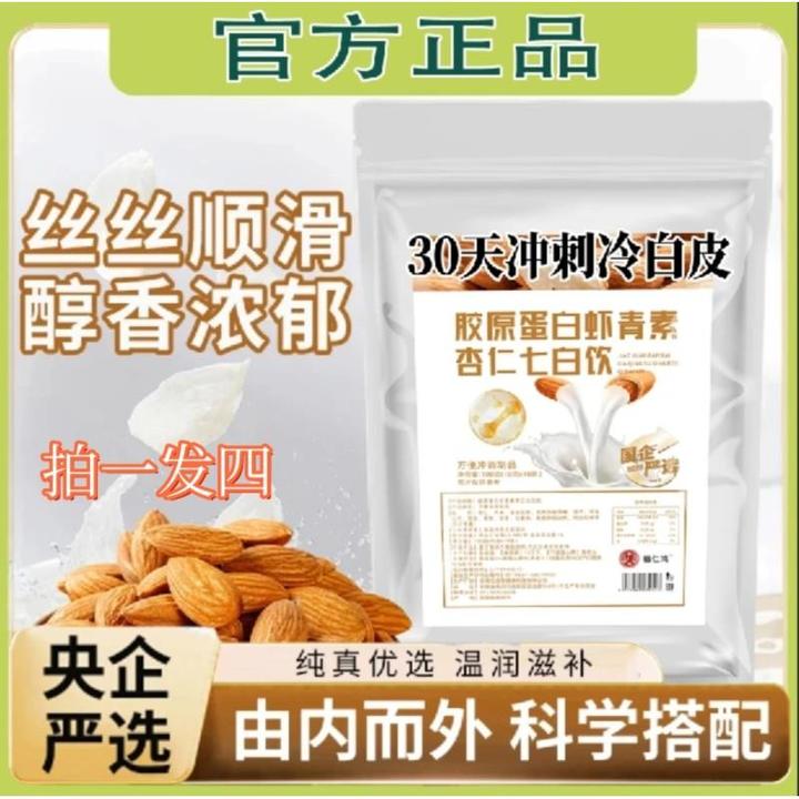 【中国国药 胶原蛋白杏仁七白饮】食养真材实料男女老少