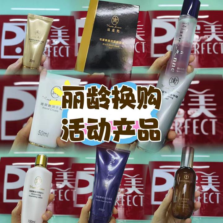 【微瑕疵】【换购】丽龄换购柔和护肤品洁面洗面奶链接抖音